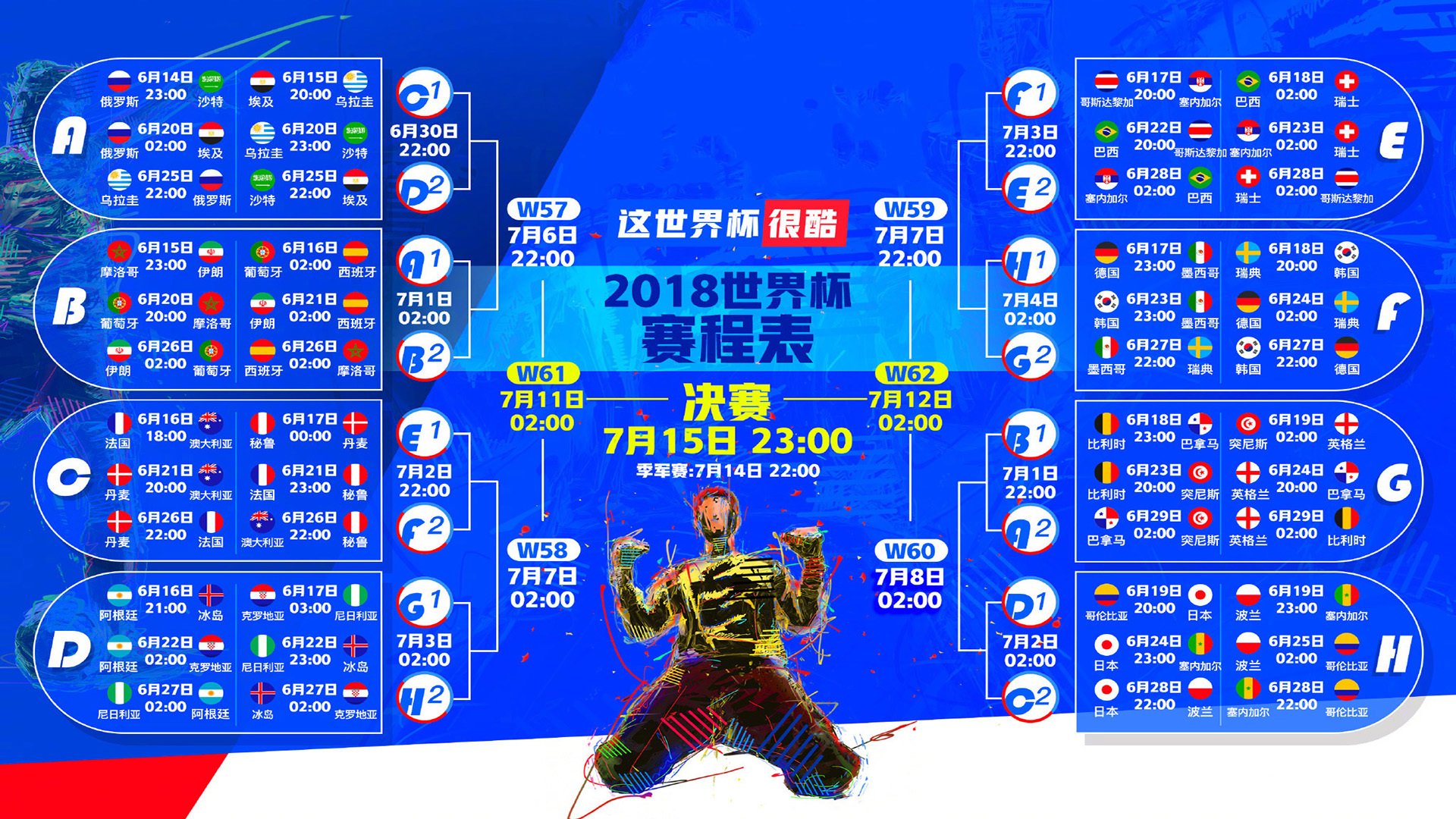 球迷互动区创新体验报道，球迷交流